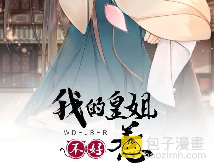 第105话 永不放手1