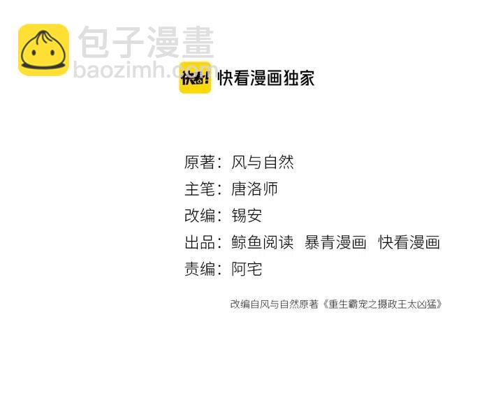 第105话 永不放手2