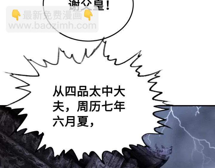 第105话 永不放手21