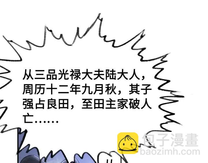 第105话 永不放手25