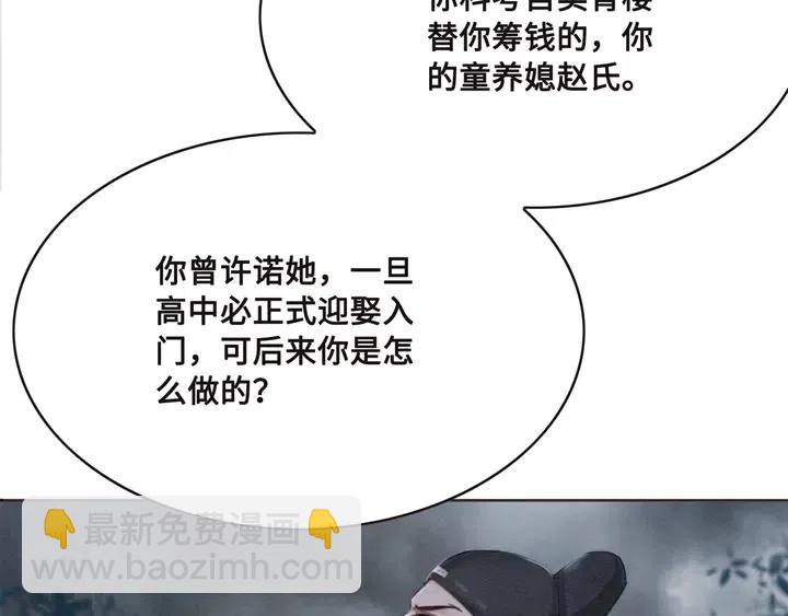 第105话 永不放手34