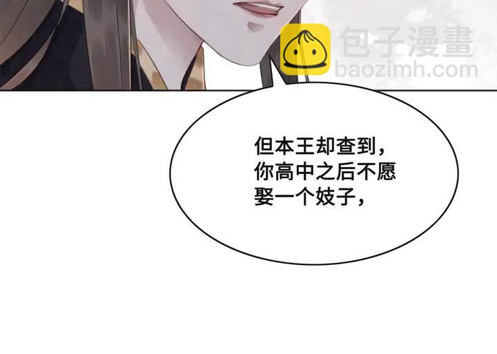 第105话 永不放手37