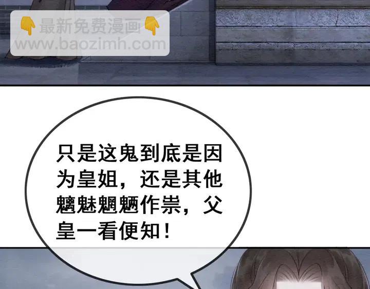 第105话 永不放手6