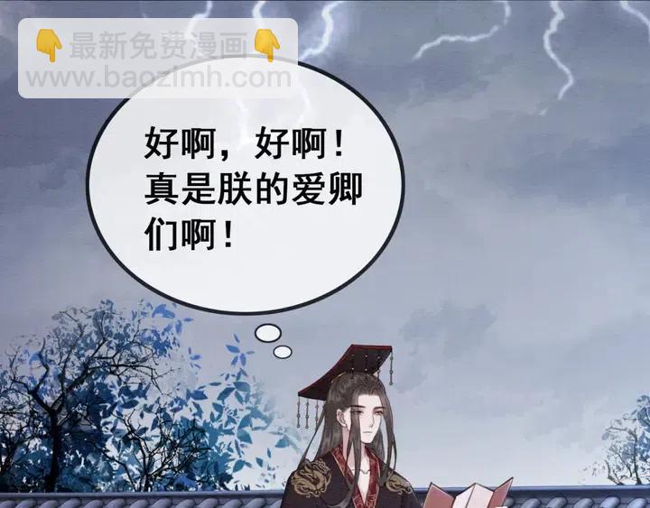 第105话 永不放手8