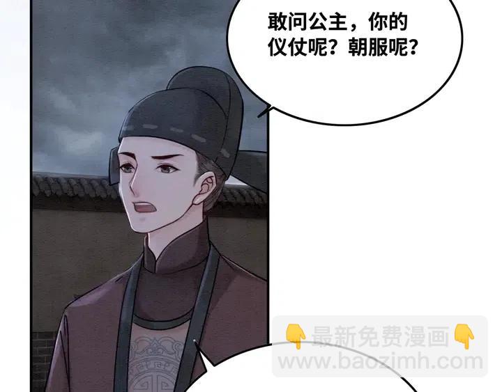 第105话 永不放手87