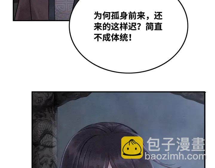 第105话 永不放手88