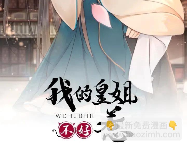 第112话 香包诱人犯罪1