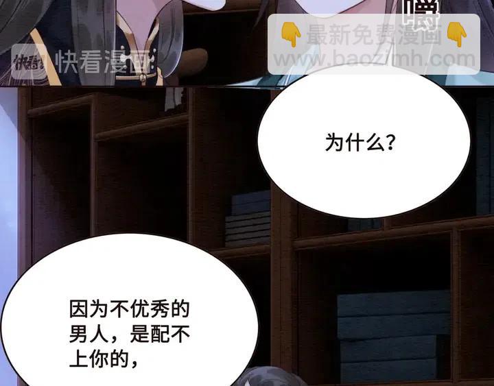 第112话 香包诱人犯罪10