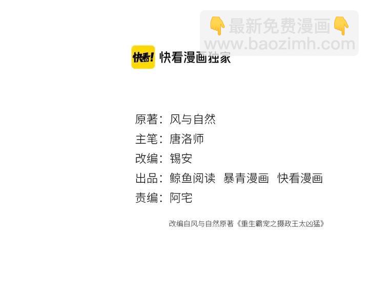 第112话 香包诱人犯罪2
