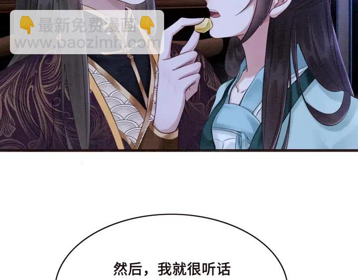 第112话 香包诱人犯罪8