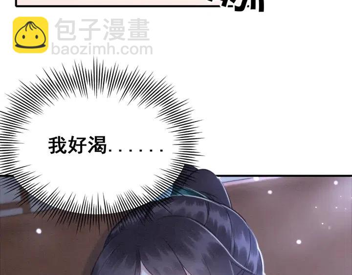 第113话 好渴13