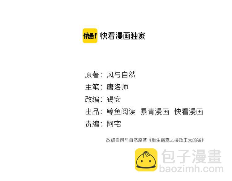 第124话 你休想离开我2