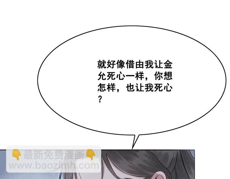 第124话 你休想离开我49