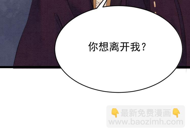 第124话 你休想离开我52