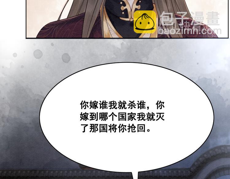 第124话 你休想离开我56