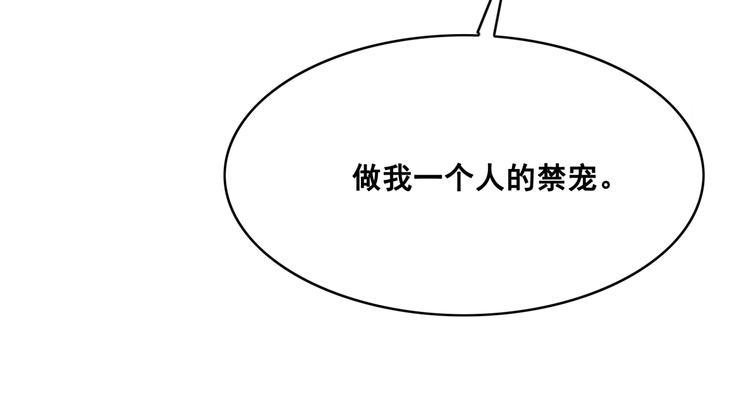 第124话 你休想离开我61