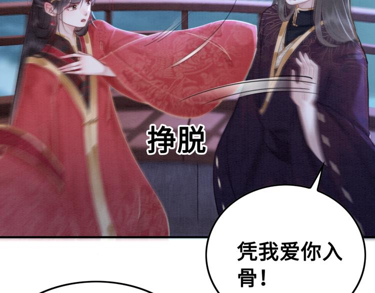 第124话 你休想离开我63