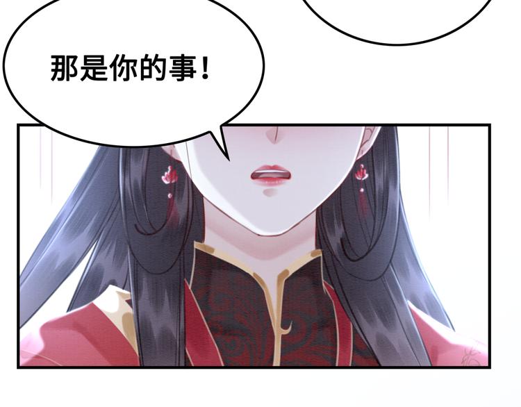 第124话 你休想离开我64