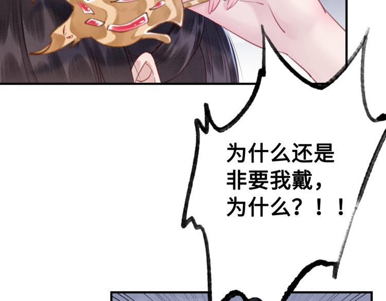 第124话 你休想离开我82