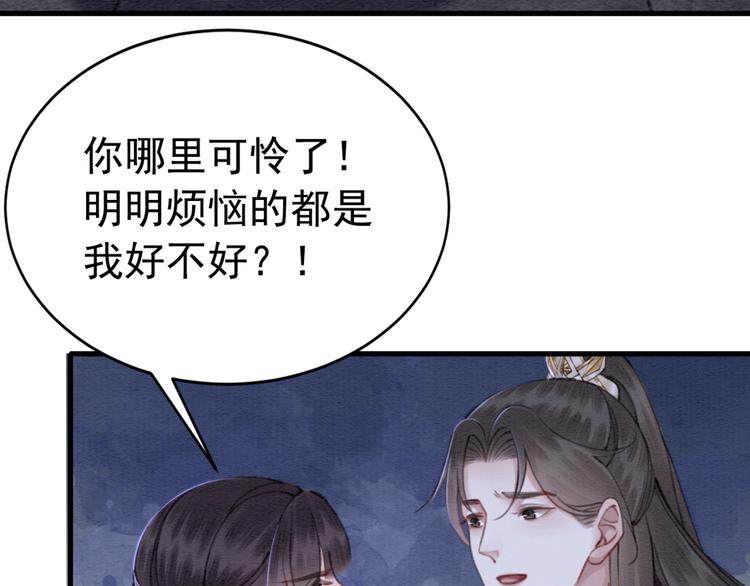 第124话 你休想离开我91