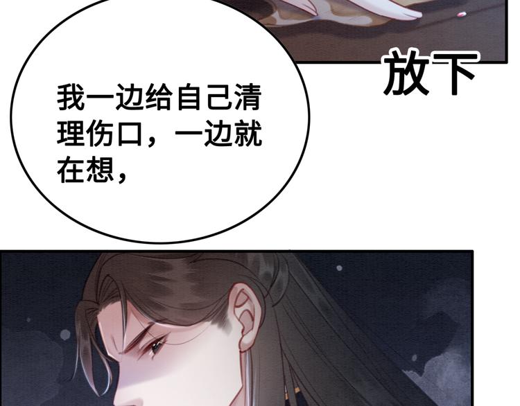 第124话 你休想离开我98