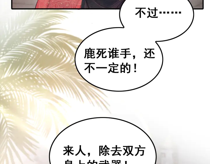 第136话 信任危机10