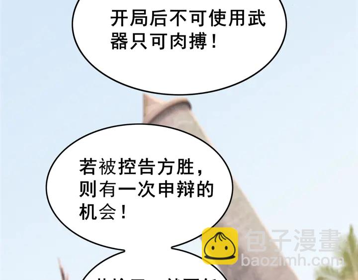 第136话 信任危机15