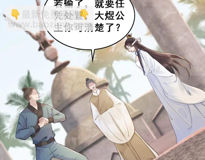 第136话 信任危机16