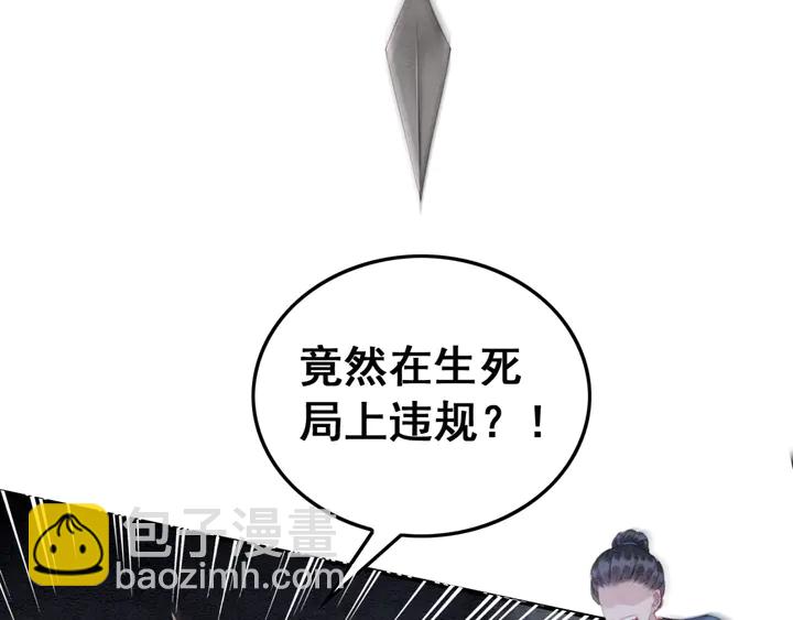 第136话 信任危机27