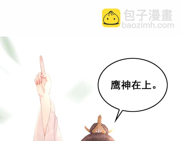 第136话 信任危机4