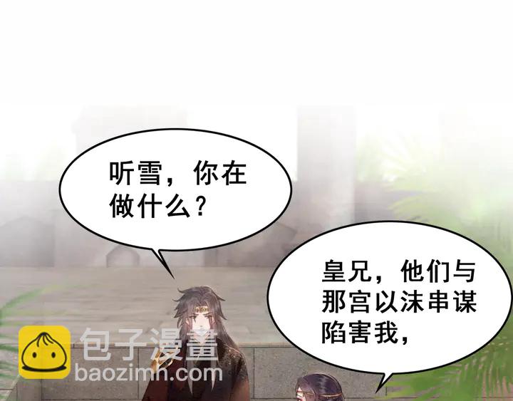 第136话 信任危机40