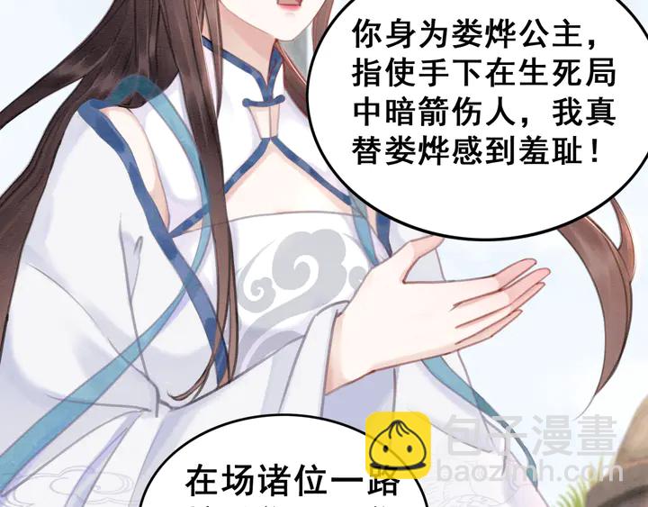 第136话 信任危机43
