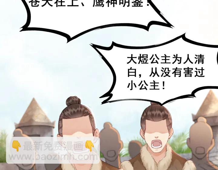 第136话 信任危机45