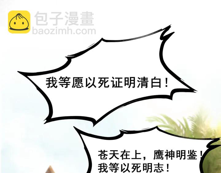 第136话 信任危机47