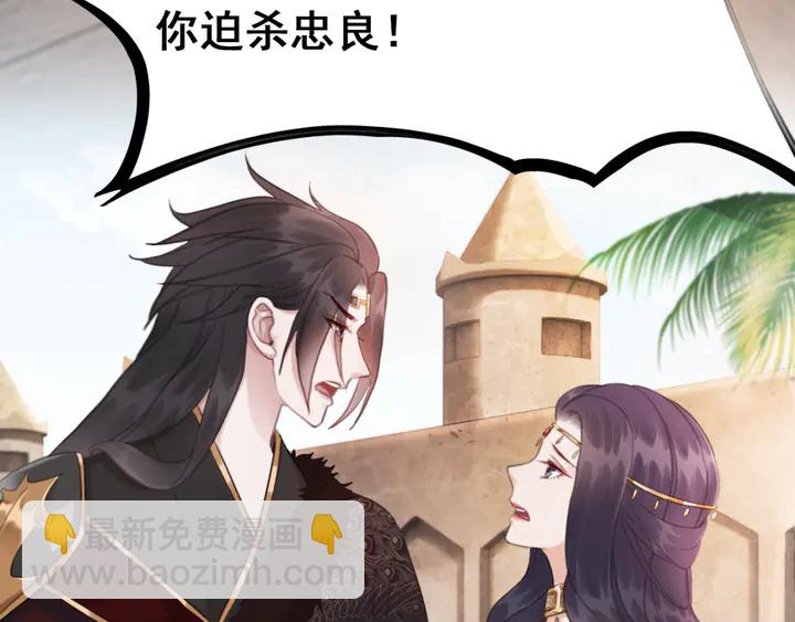 第136话 信任危机57