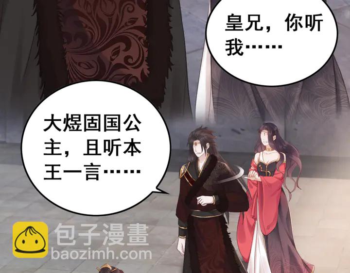 第136话 信任危机59