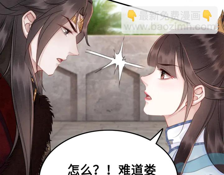 第136话 信任危机67