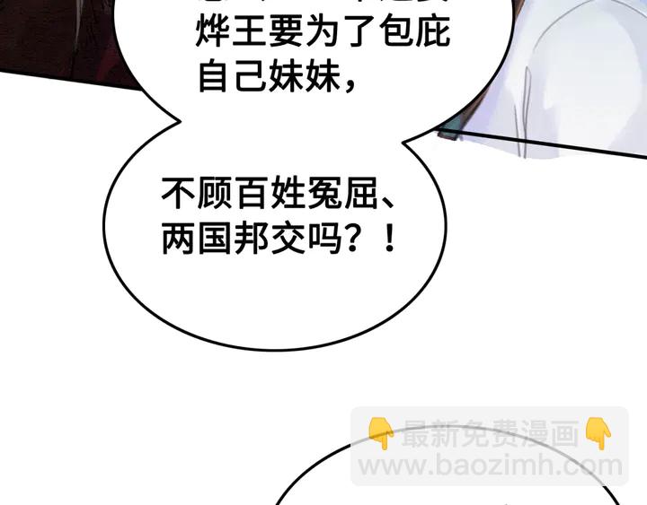 第136话 信任危机68