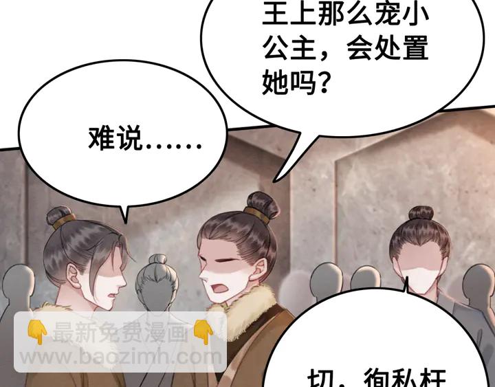 第136话 信任危机69