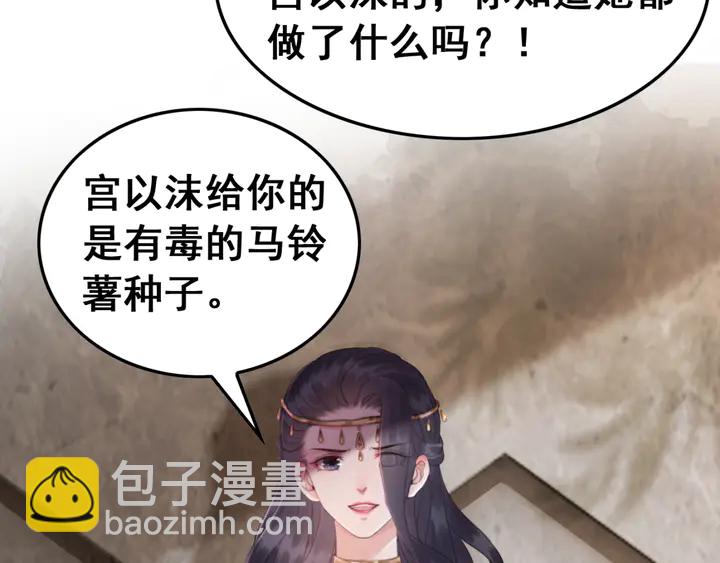 第136话 信任危机75