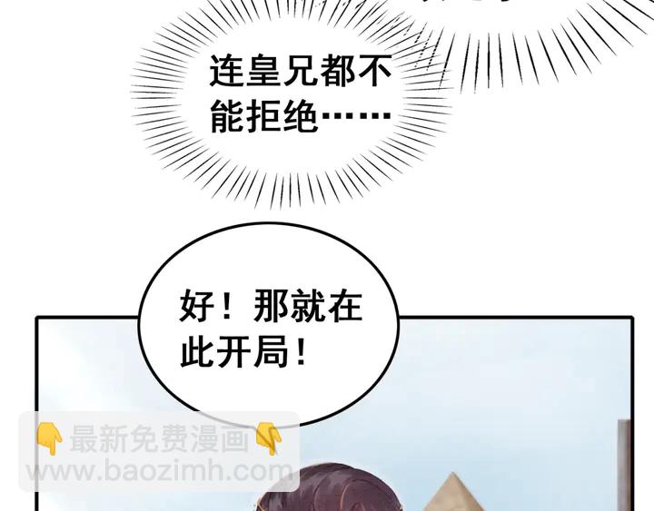 第136话 信任危机8