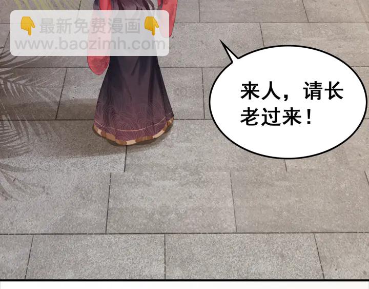 第136话 信任危机80