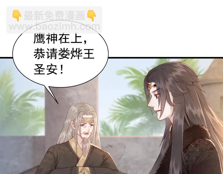 第136话 信任危机82