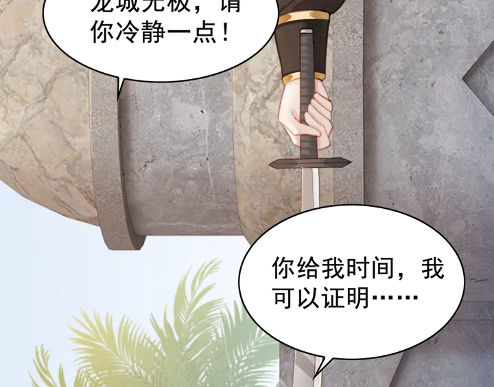 第136话 信任危机96