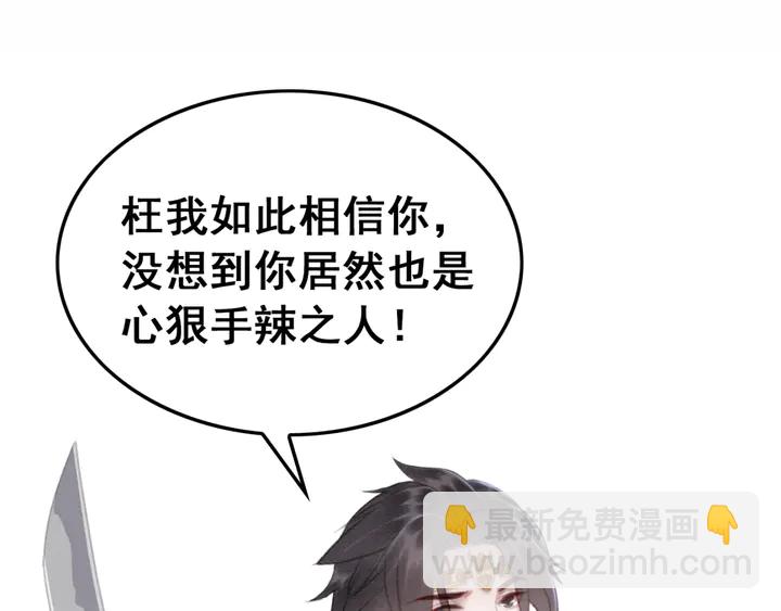 第136话 信任危机99