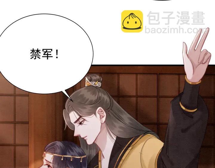 第144话 皇姐难解的心结10
