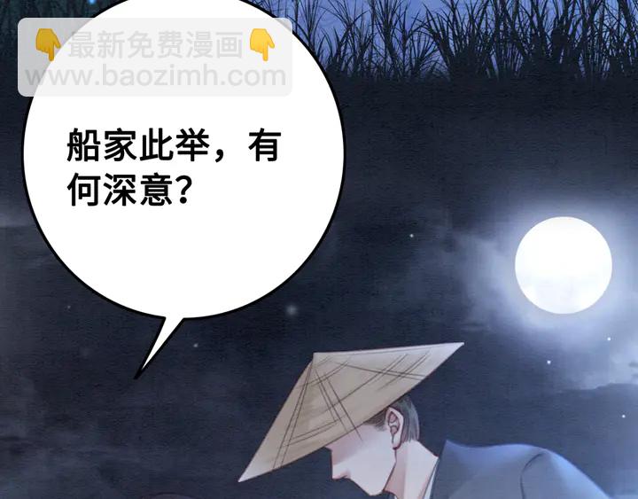 第144话 皇姐难解的心结100
