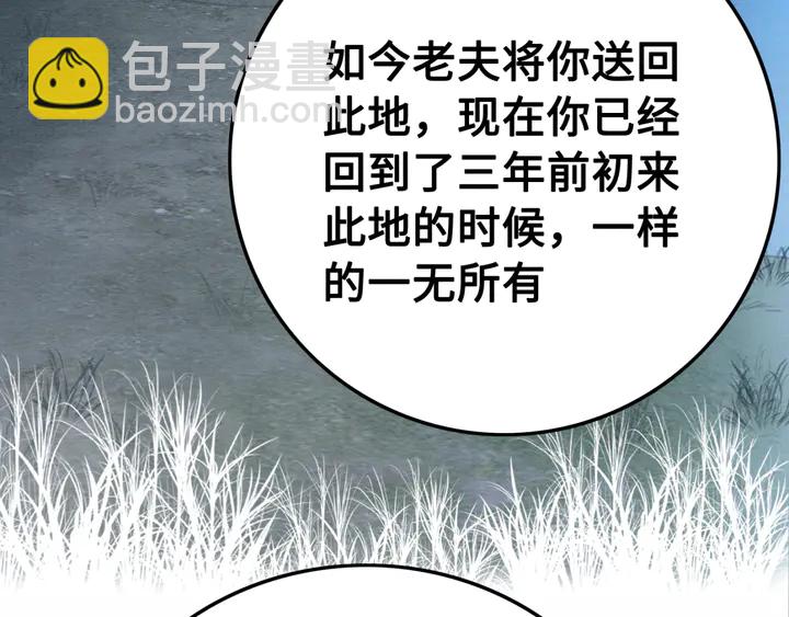 第144话 皇姐难解的心结106