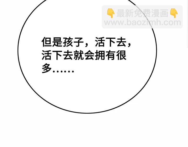 第144话 皇姐难解的心结107
