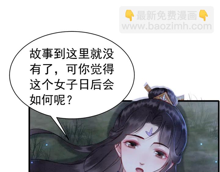 第144话 皇姐难解的心结109
